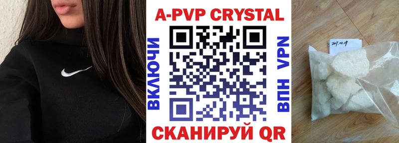 А ПВП Соль  Купить где  Колпашево 