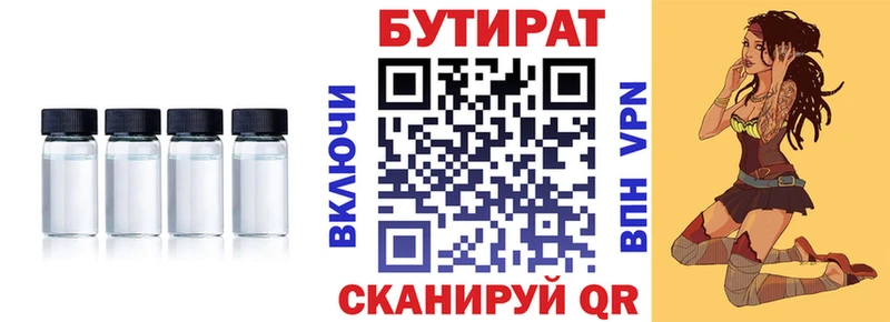 Купить закладки  Колпашево  Бутират оксана 