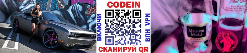 Codein Purple Drank  Купить  Колпашево 