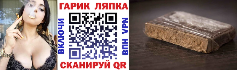 Гашиш хэш  Купить закладки  Колпашево 