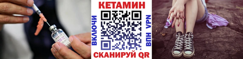 Купить где  Колпашево  Кетамин VHQ 
