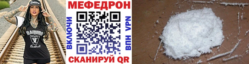 Меф мяу мяу  Купить  Колпашево 