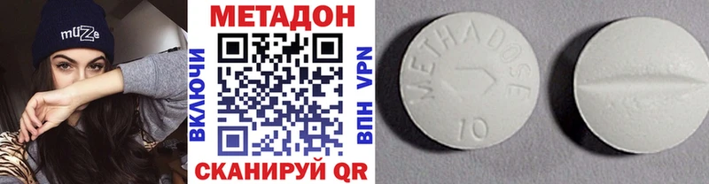 Купить  Колпашево  МЕТАДОН кристалл 